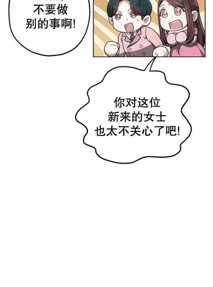 漫画《黑曜石的新娘》第23话第40张图