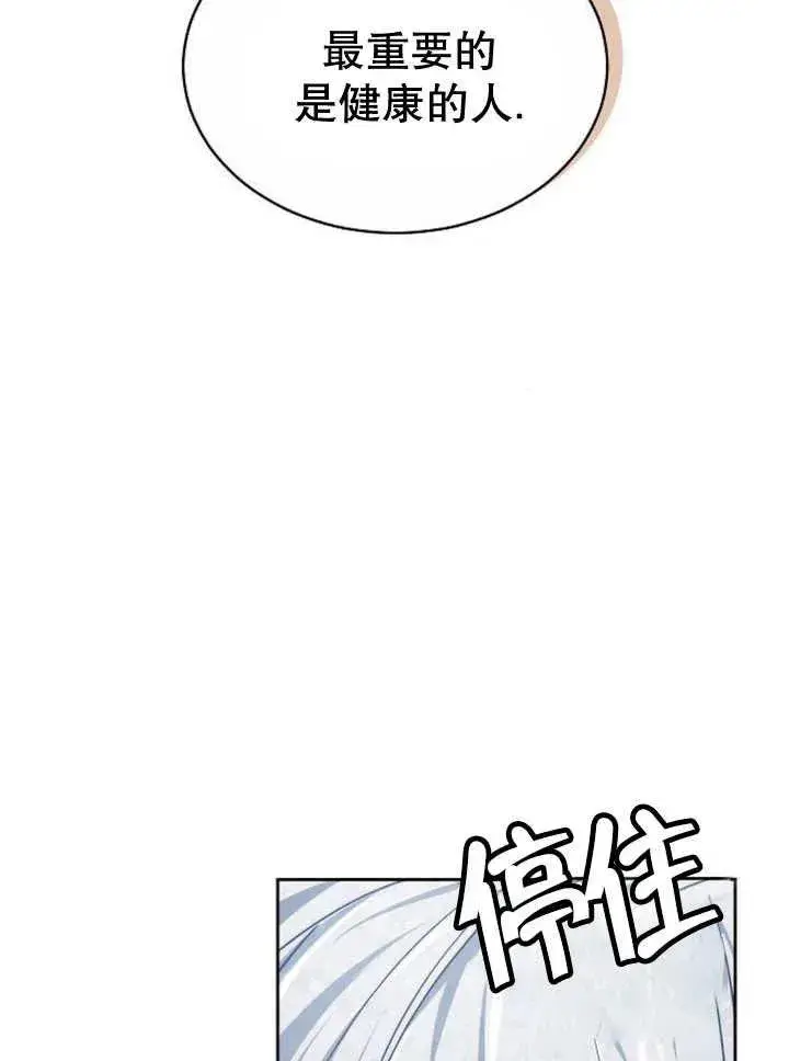 漫画《黑曜石的新娘》第23话第55张图
