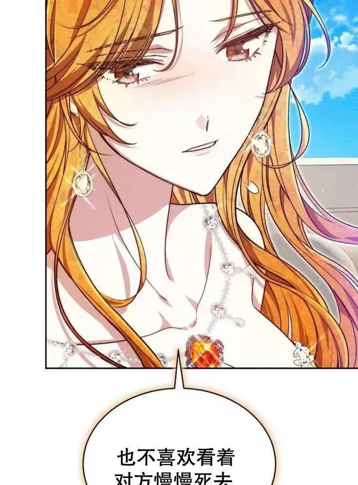 漫画《黑曜石的新娘》第23话第64张图