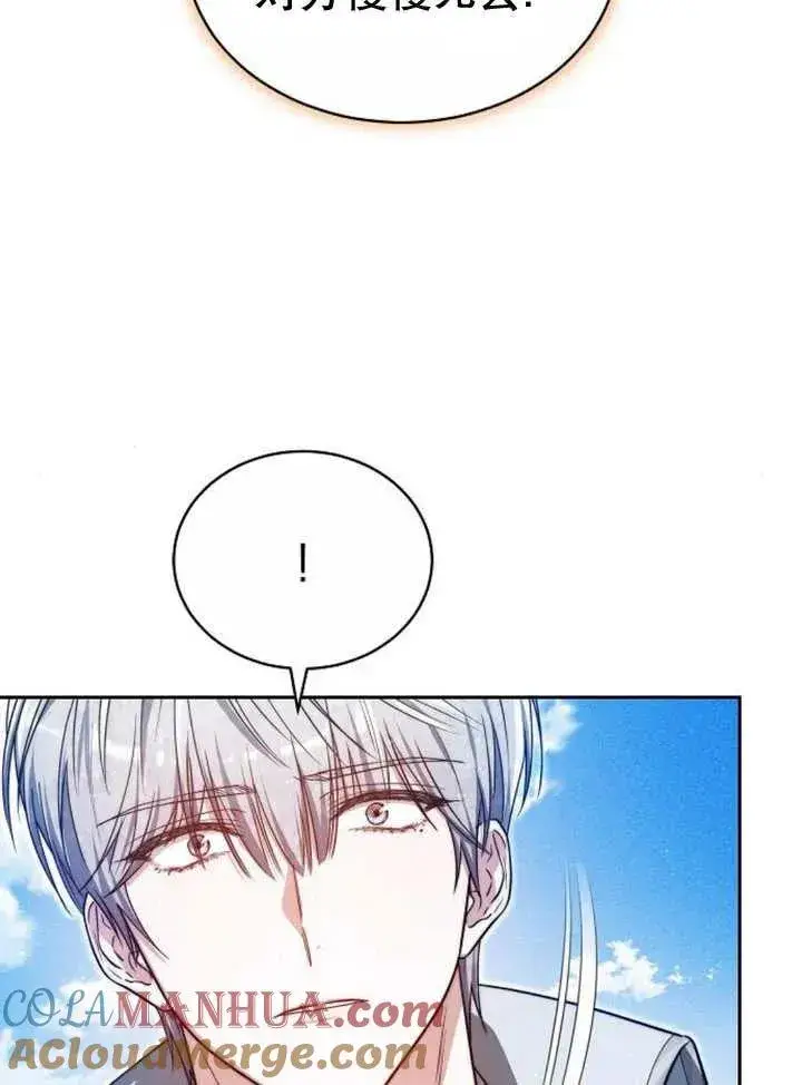 漫画《黑曜石的新娘》第23话第65张图