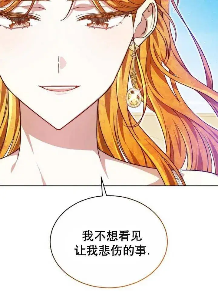 漫画《黑曜石的新娘》第23话第68张图
