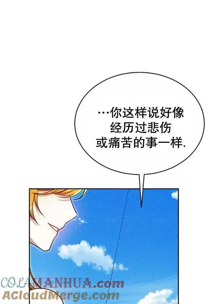 漫画《黑曜石的新娘》第23话第69张图