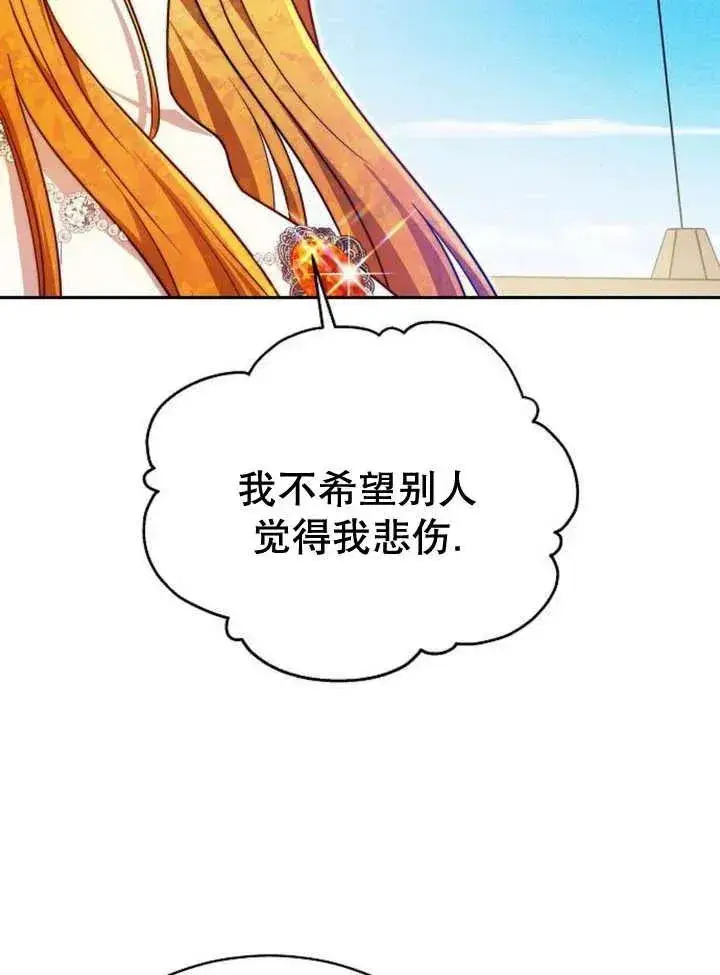 漫画《黑曜石的新娘》第23话第72张图