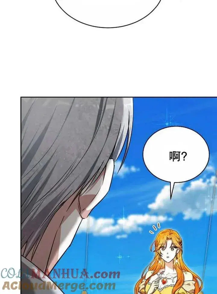 漫画《黑曜石的新娘》第23话第89张图