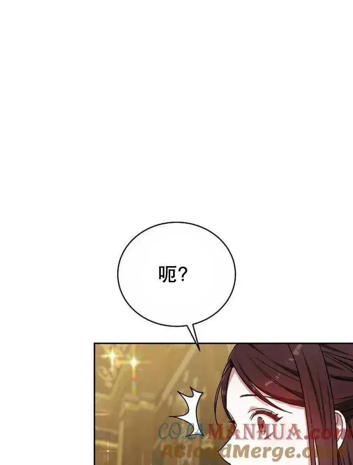 漫画《黑曜石的新娘》第23话第93张图