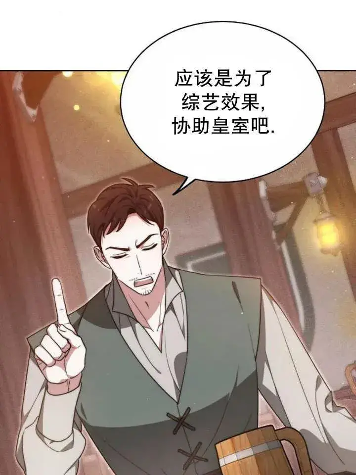 漫画《黑曜石的新娘》第24话第10张图