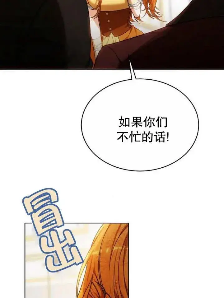 漫画《黑曜石的新娘》第24话第100张图