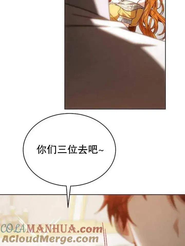 漫画《黑曜石的新娘》第24话第105张图