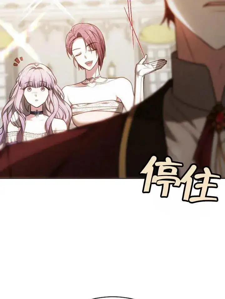 漫画《黑曜石的新娘》第24话第106张图