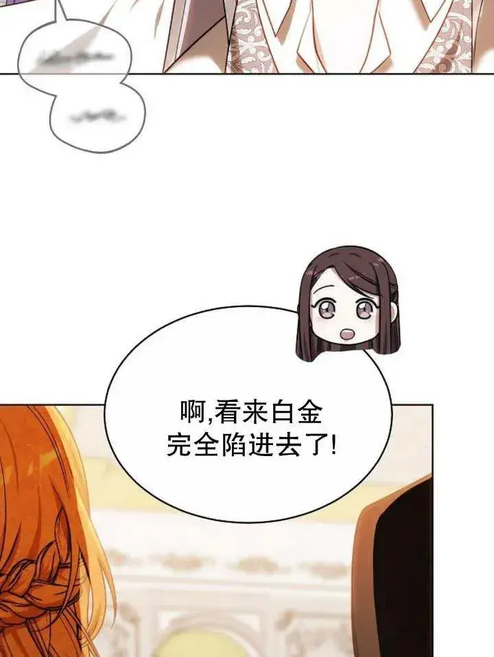 漫画《黑曜石的新娘》第24话第110张图