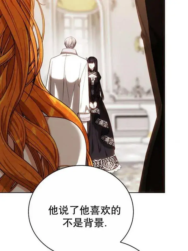 漫画《黑曜石的新娘》第24话第111张图