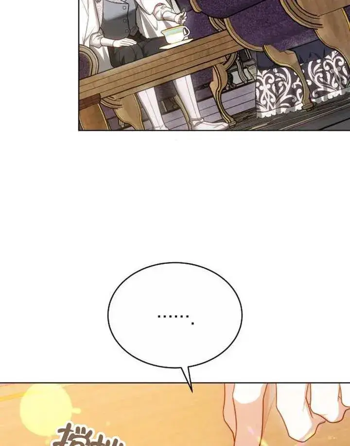 漫画《黑曜石的新娘》第24话第124张图