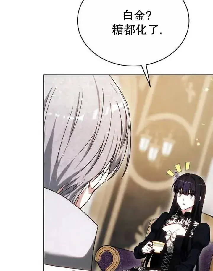 漫画《黑曜石的新娘》第24话第126张图