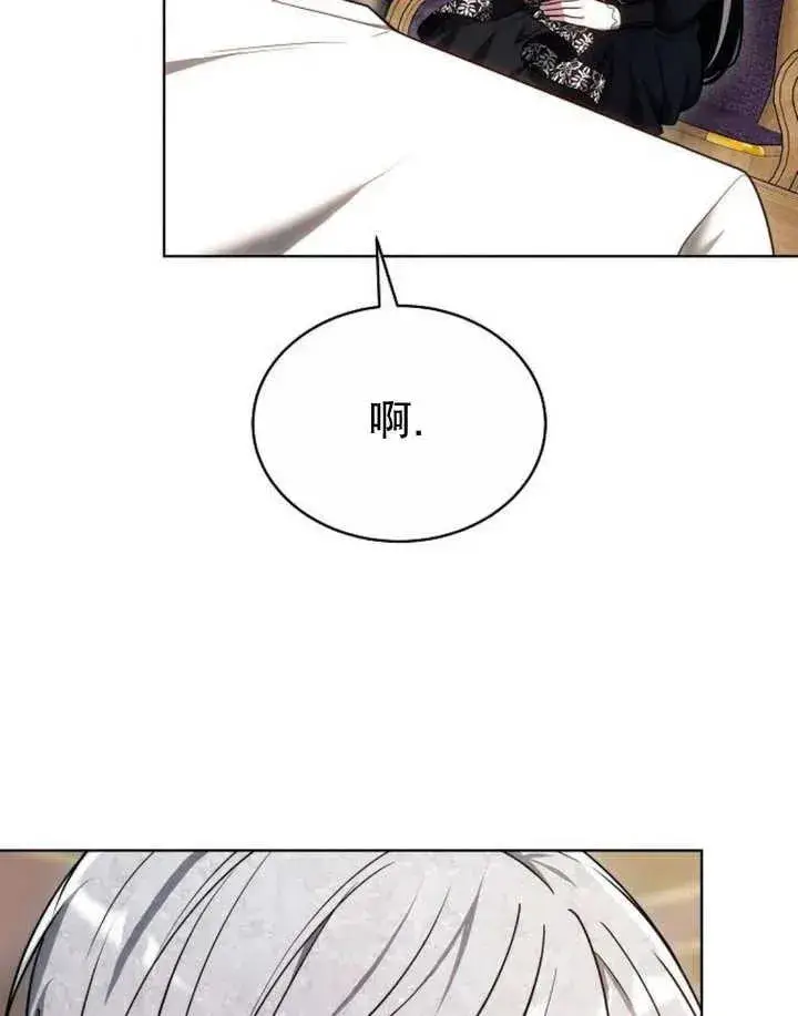 漫画《黑曜石的新娘》第24话第127张图