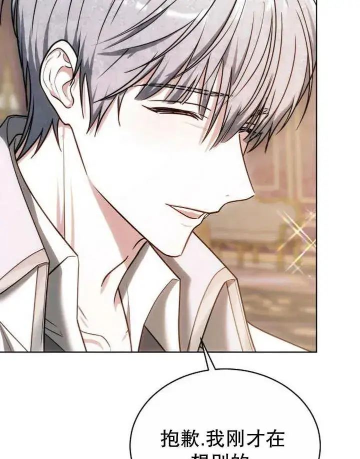 漫画《黑曜石的新娘》第24话第128张图
