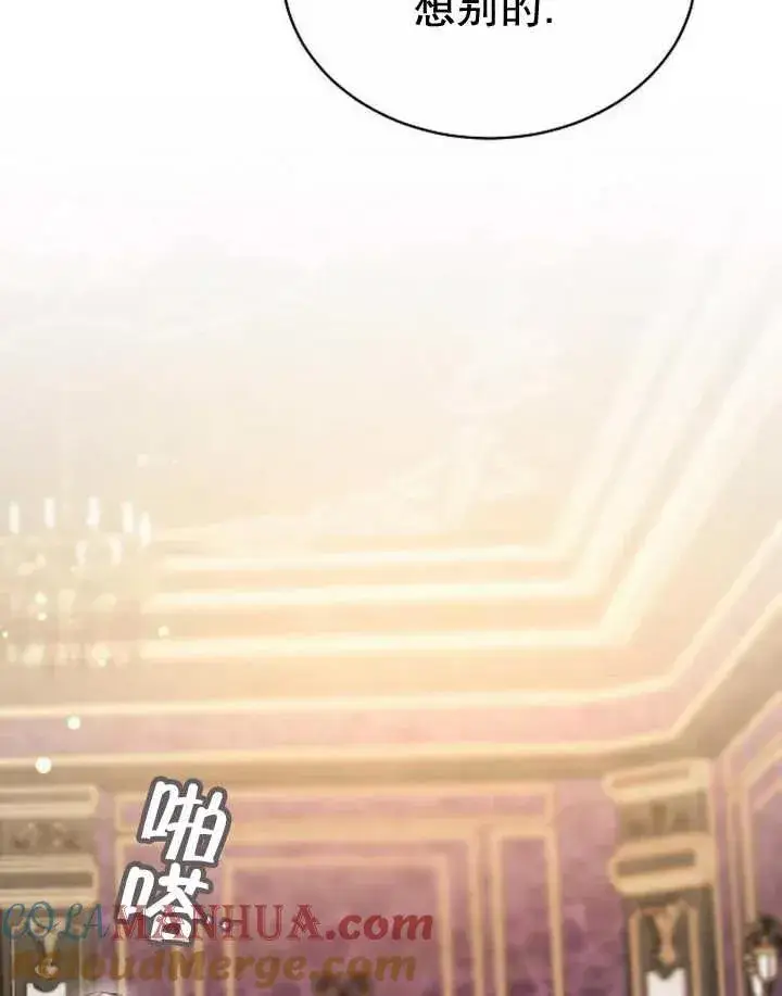 漫画《黑曜石的新娘》第24话第129张图