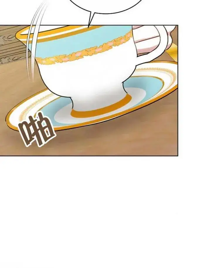 漫画《黑曜石的新娘》第24话第131张图