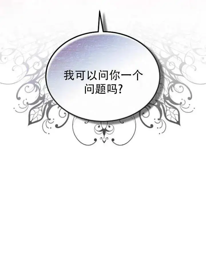 漫画《黑曜石的新娘》第24话第134张图