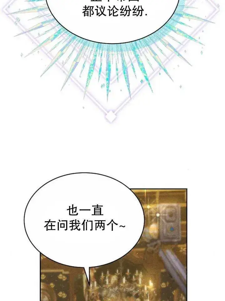 漫画《黑曜石的新娘》第24话第14张图