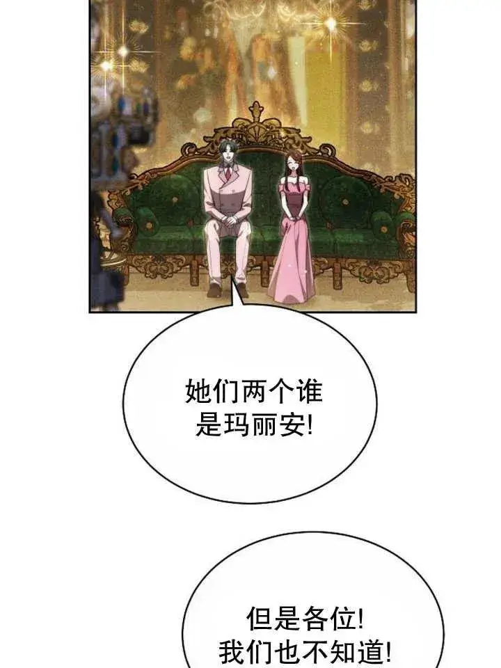 漫画《黑曜石的新娘》第24话第15张图