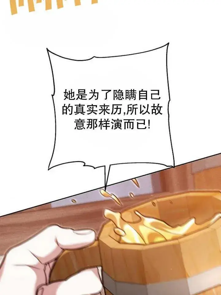 漫画《黑曜石的新娘》第24话第2张图