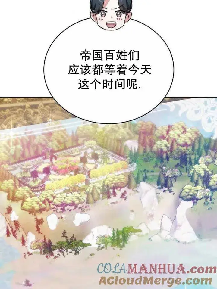 漫画《黑曜石的新娘》第24话第21张图
