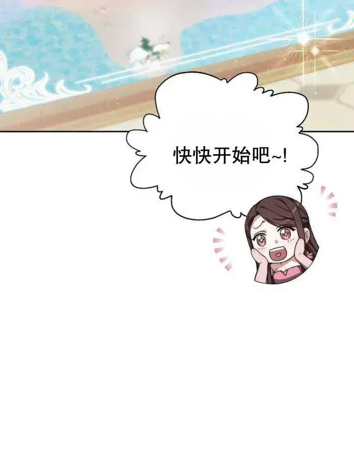 漫画《黑曜石的新娘》第24话第22张图