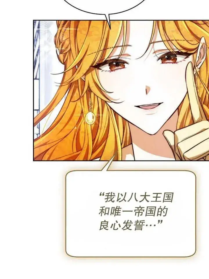 漫画《黑曜石的新娘》第24话第30张图