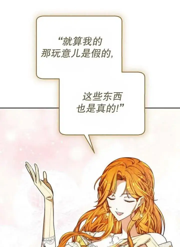 漫画《黑曜石的新娘》第24话第31张图