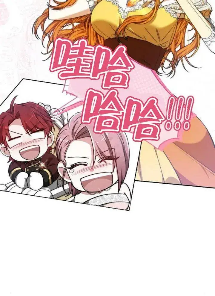 漫画《黑曜石的新娘》第24话第32张图
