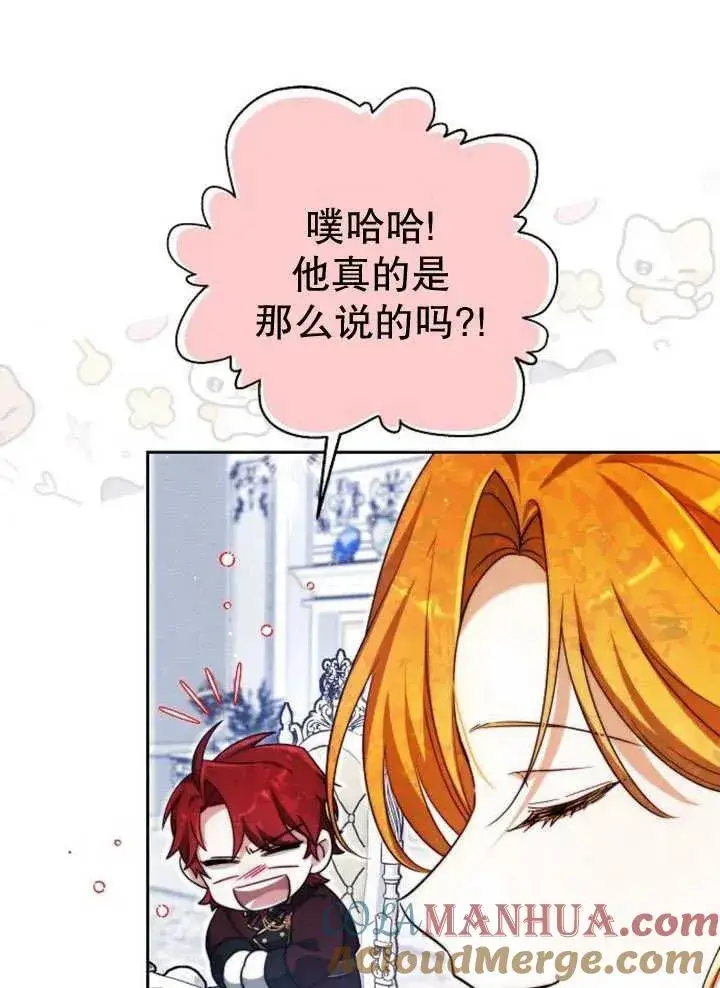 漫画《黑曜石的新娘》第24话第33张图