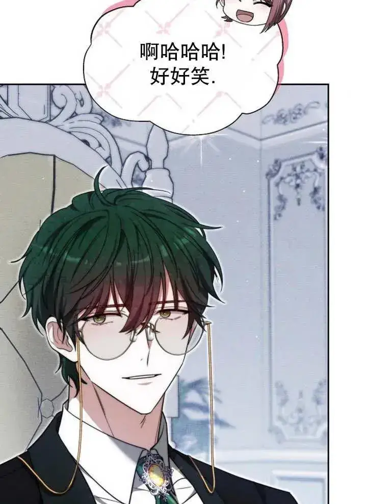 漫画《黑曜石的新娘》第24话第35张图