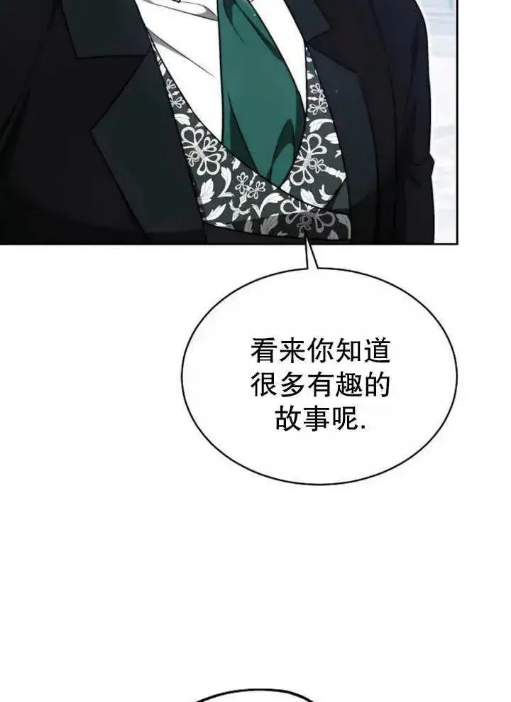 漫画《黑曜石的新娘》第24话第36张图