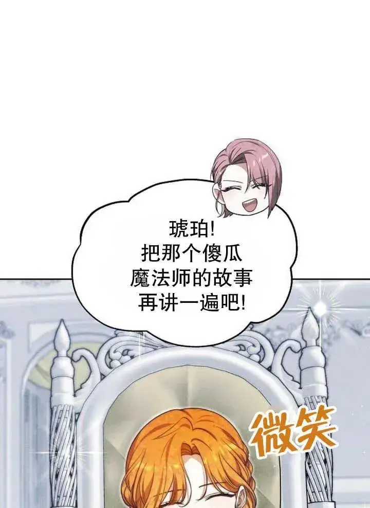 漫画《黑曜石的新娘》第24话第40张图
