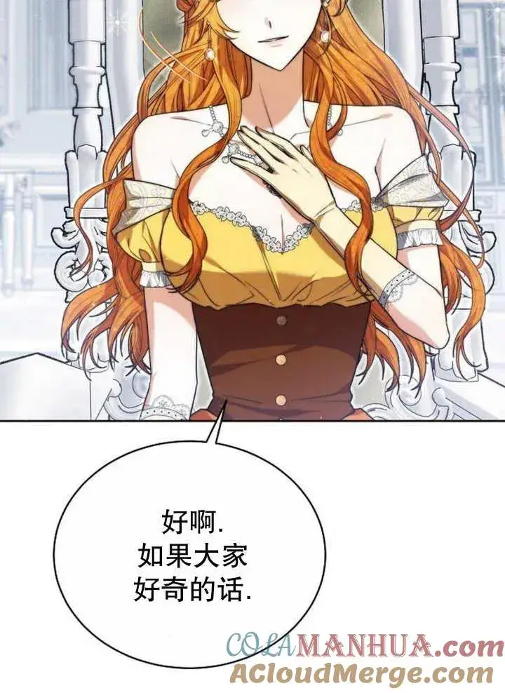 漫画《黑曜石的新娘》第24话第41张图