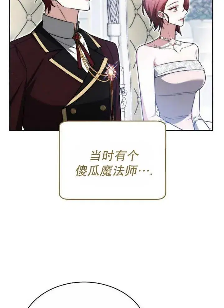 漫画《黑曜石的新娘》第24话第43张图