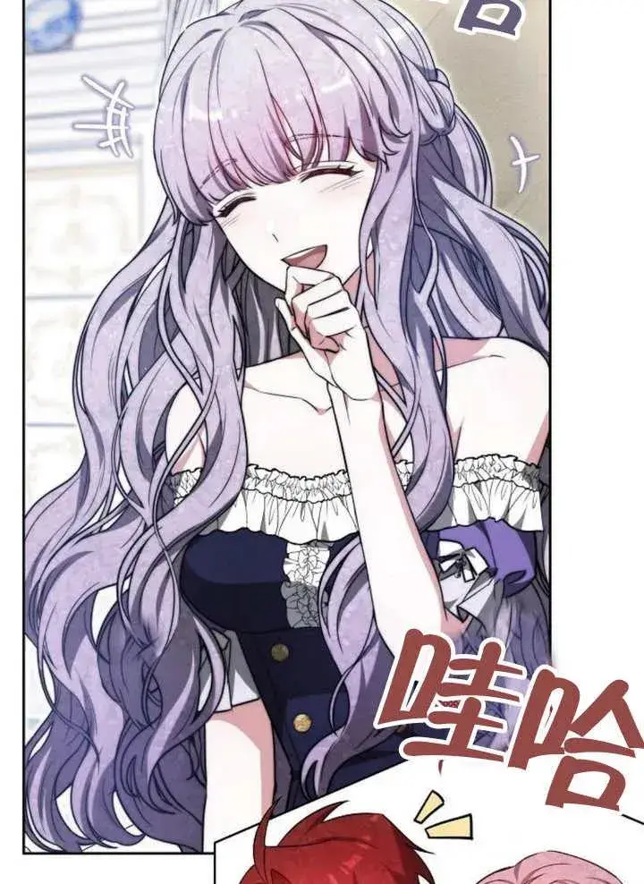 漫画《黑曜石的新娘》第24话第47张图