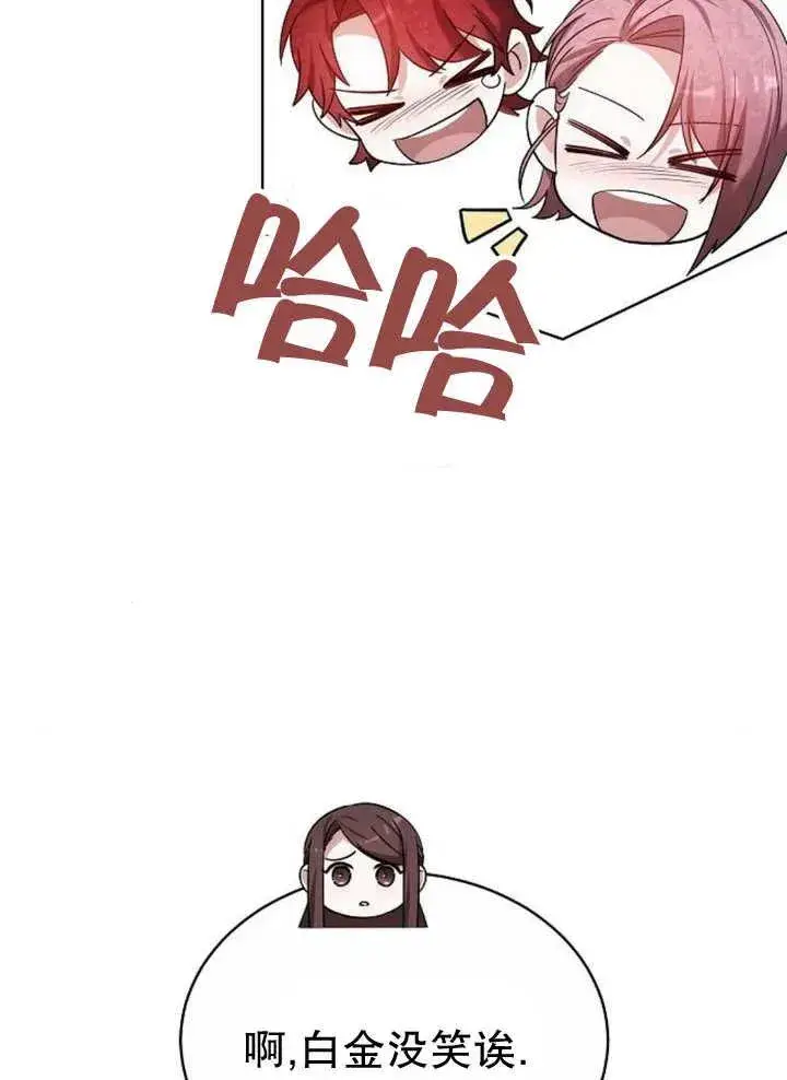 漫画《黑曜石的新娘》第24话第48张图
