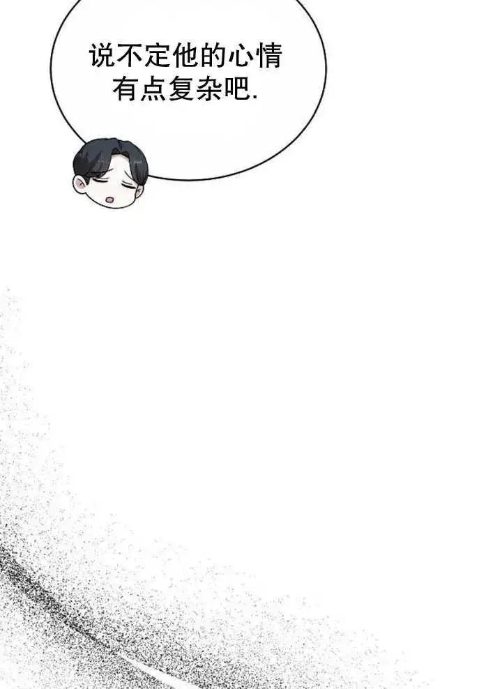漫画《黑曜石的新娘》第24话第50张图