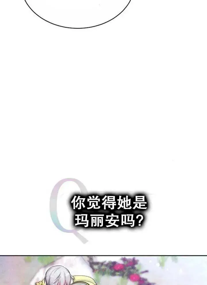 漫画《黑曜石的新娘》第24话第54张图