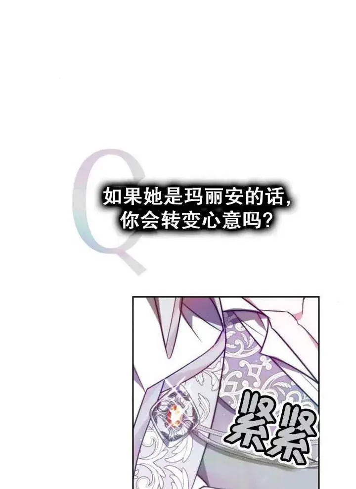 漫画《黑曜石的新娘》第24话第56张图