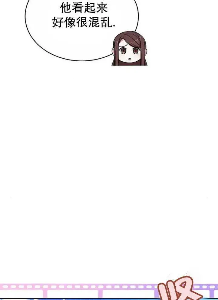 漫画《黑曜石的新娘》第24话第59张图