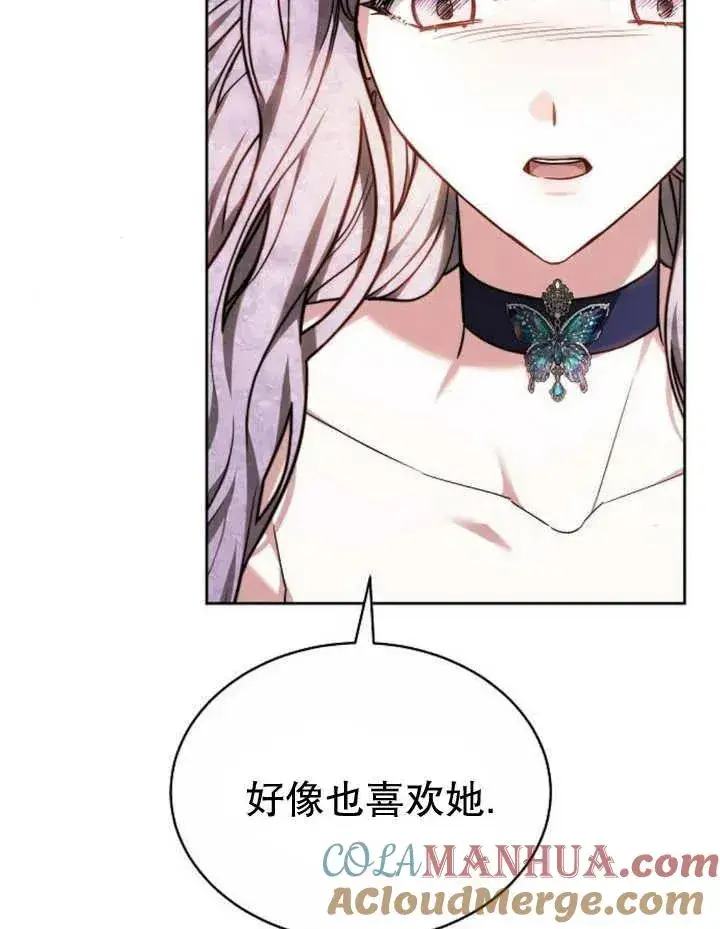漫画《黑曜石的新娘》第24话第65张图