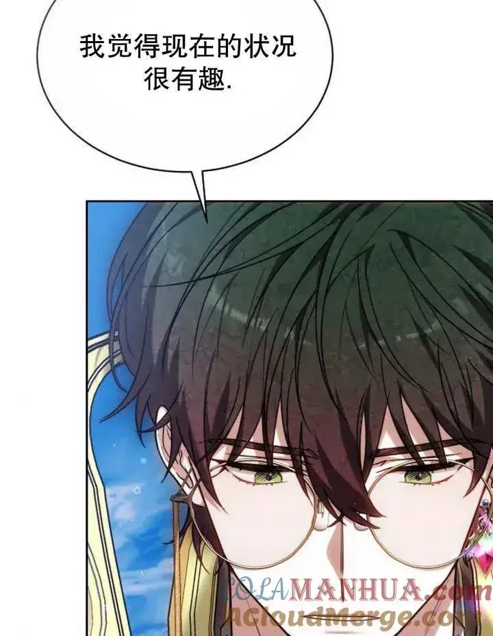 漫画《黑曜石的新娘》第24话第69张图