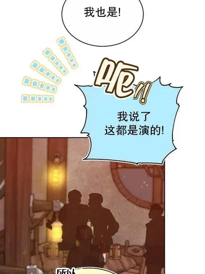 漫画《黑曜石的新娘》第24话第7张图