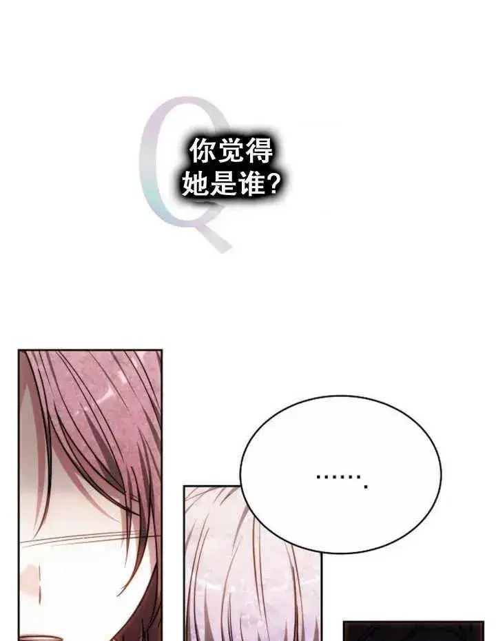 漫画《黑曜石的新娘》第24话第71张图