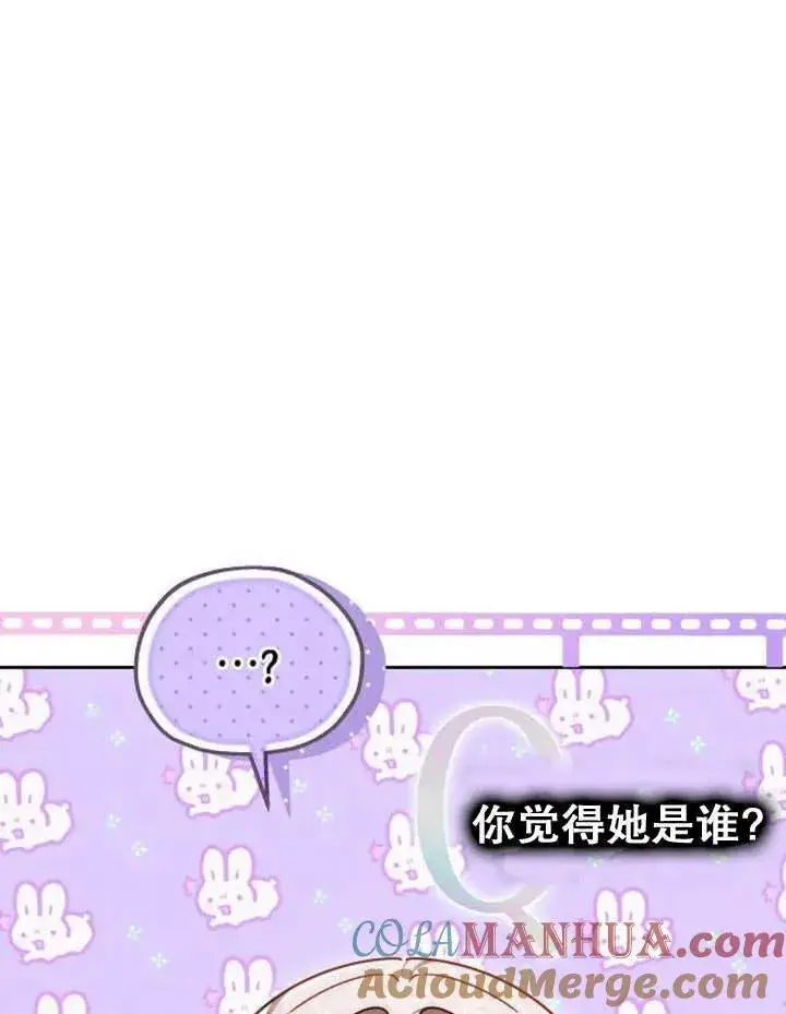 漫画《黑曜石的新娘》第24话第77张图