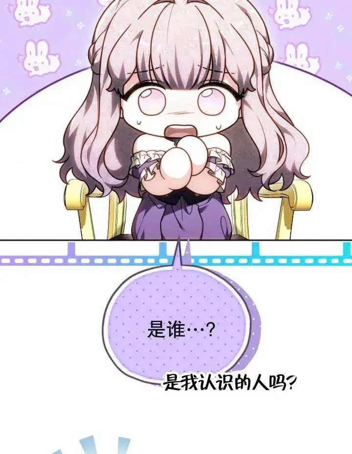 漫画《黑曜石的新娘》第24话第78张图
