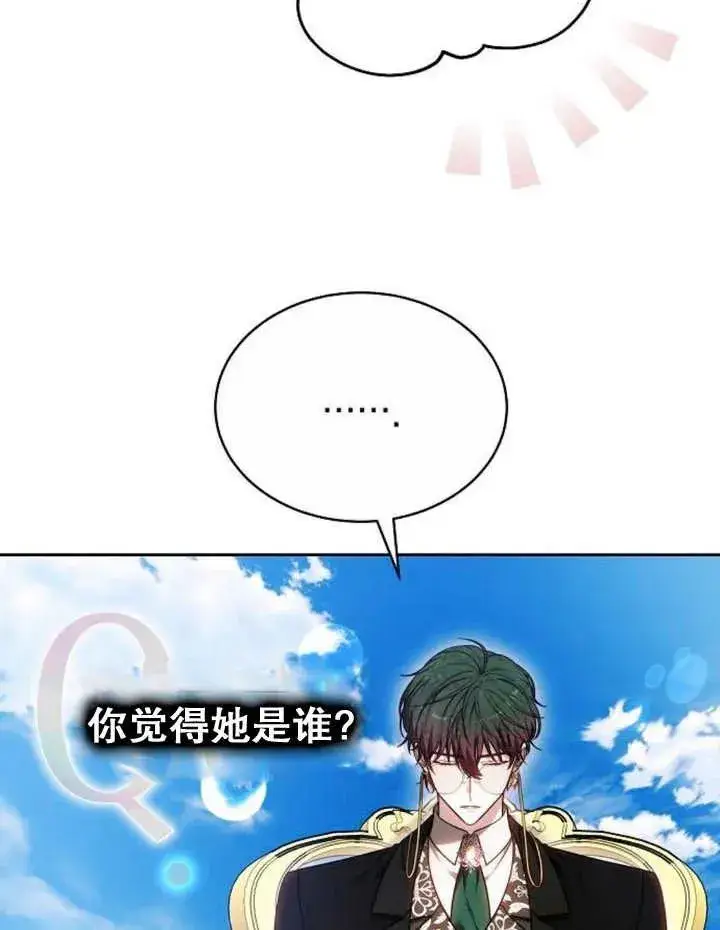 漫画《黑曜石的新娘》第24话第80张图