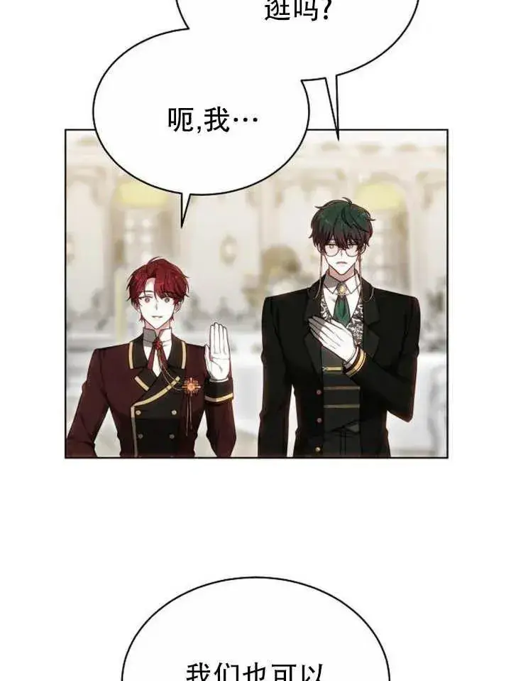 漫画《黑曜石的新娘》第24话第98张图